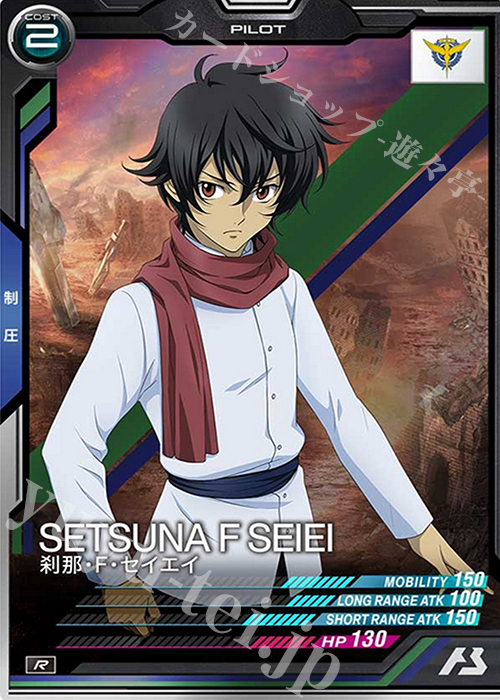 R 刹那・F・セイエイ 販売 | SEASON:02 | 機動戦士ガンダム アーセナル