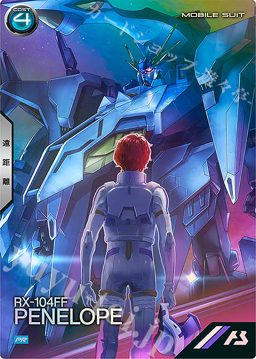 本日限り値下げ】アーセナルベース キャンペーン ペーネロペー 本日