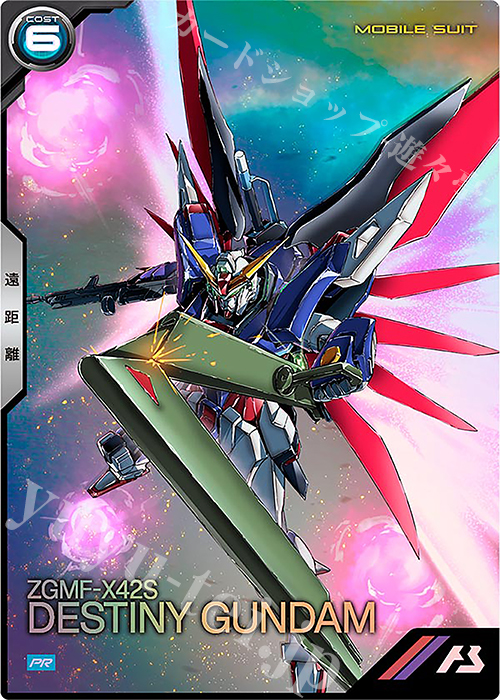 PR デスティニーガンダム 販売 | PR-201～PR-300 | 機動戦士ガンダム
