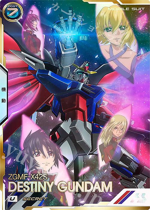 SEC デスティニーガンダム（パラレル） 販売 | UNITRIBE SEASON:05