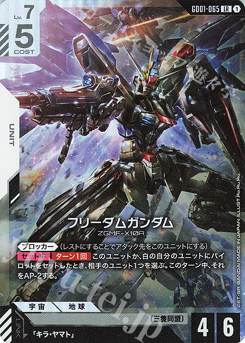LR フリーダムガンダム 販売 | Newtype Rising [GD01] | ガンダム