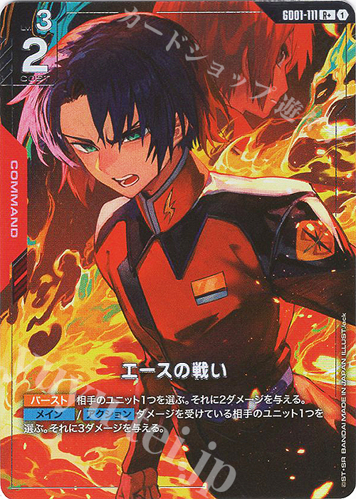 R+ エースの戦い(パラレル) 販売 | Newtype Rising [GD01] | ガンダム