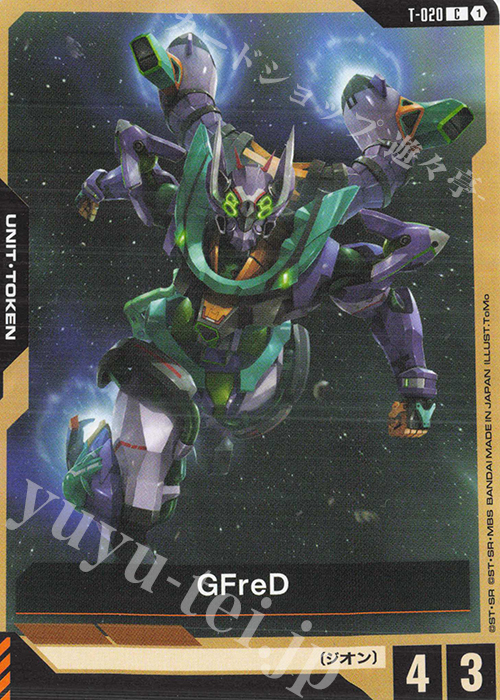 C GFreD 販売 | リソース・トークン | ガンダムカードゲーム通販なら