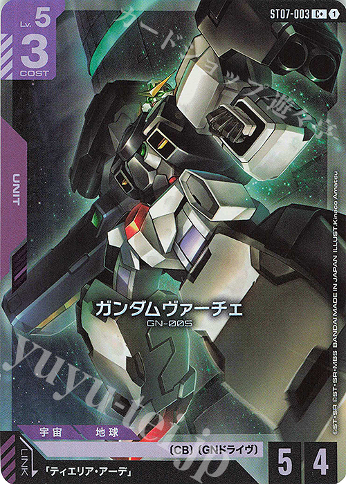 C+ ガンダムヴァーチェ(パラレル) 販売 | Celestial Drive [ST07