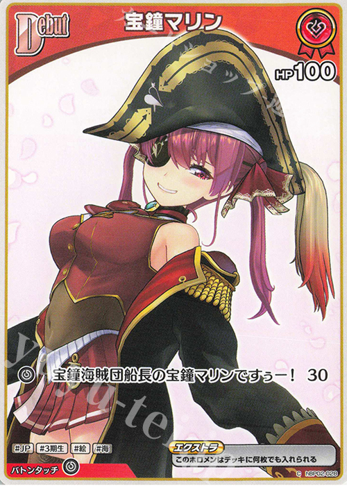 ヴァイス 宝鐘海賊団船長 宝鐘マリン SP PSA10 ヴァイスシュヴァルツ