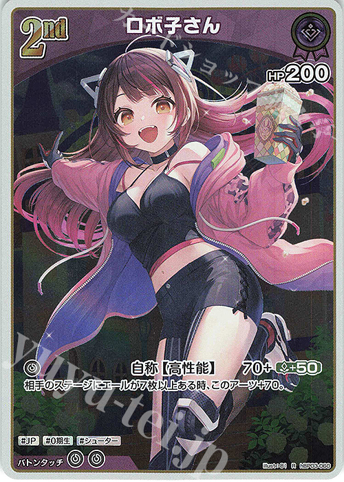 ロボ子 OUR ※説明欄をご確認ください ロボ子 OUR ※説明欄をご確認