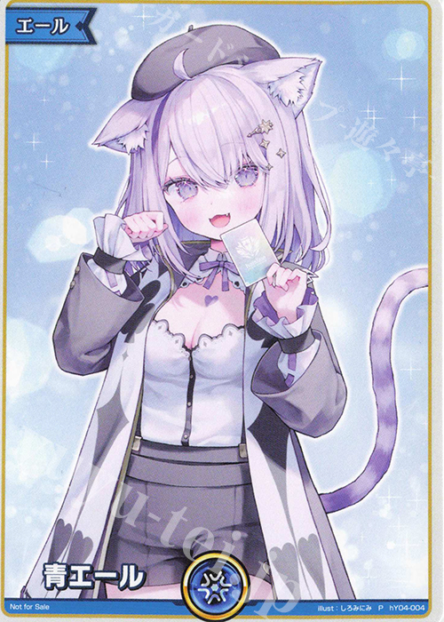 P 青エール(猫又おかゆ/ SUPER EXPO 2025) 販売 | エール | ホロライブ