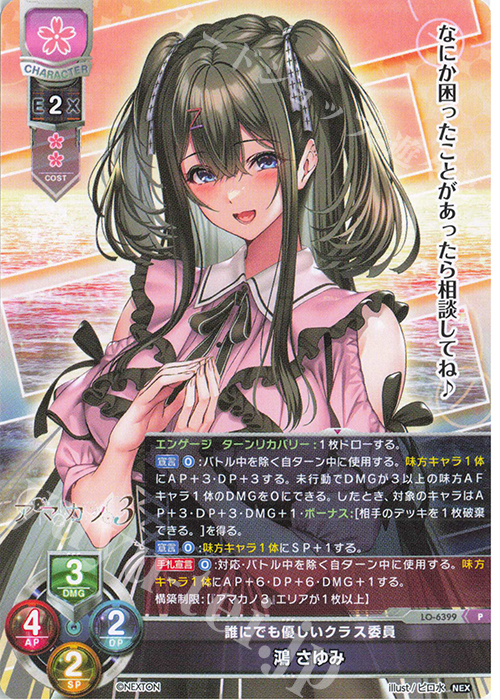 P 鴻 さゆみ 販売 | ネクストン 4.0 | Lycee Overture通販ならカード