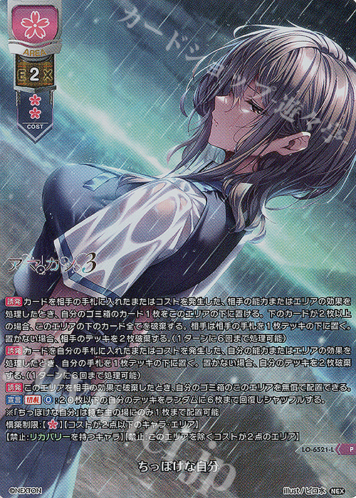 lycee ネクストン ミリセント SP lycee ネクストン ミリセント SP