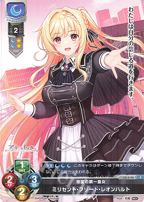 P ミリセント・フリード・レオンハルト 販売 | ネクストン 3.0 | Lycee