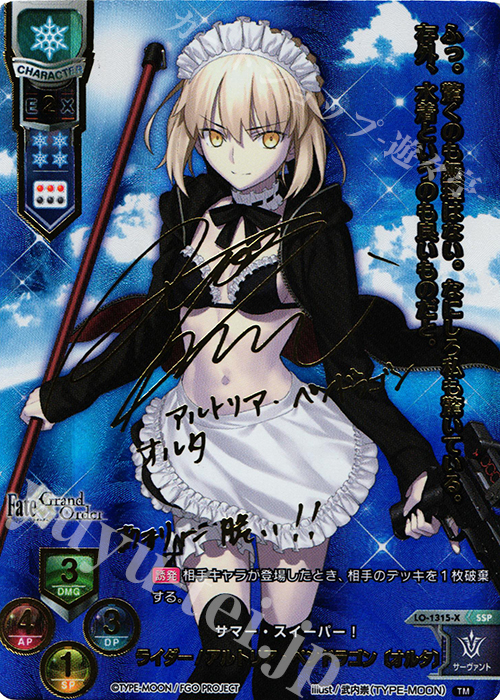 lycee リセ ランサーエレシュキガル サイン入りカード lycee リセ