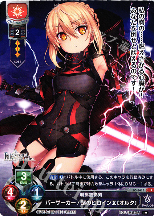 R バーサーカー/謎のヒロインX〔オルタ〕 販売 | Fate/GrandOrder 3.0