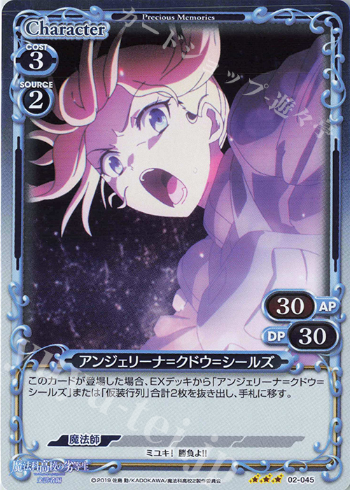 R アンジェリーナ=クドウ=シールズ 買取 | 魔法科高校の劣等生 来訪者