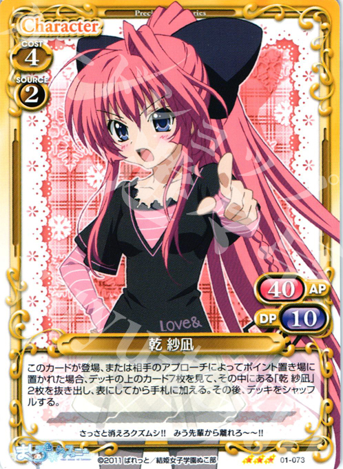 R 乾 紗凪 販売 | ましろ色シンフォニー | プレシャスメモリーズ通販