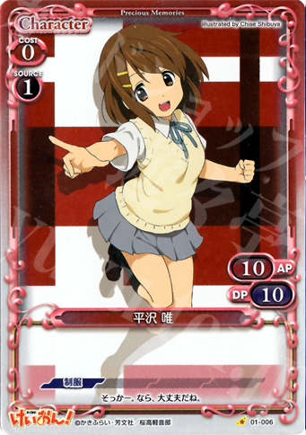 P-C 平沢 唯 買取 | けいおん！ | プレシャスメモリーズ高価買取なら