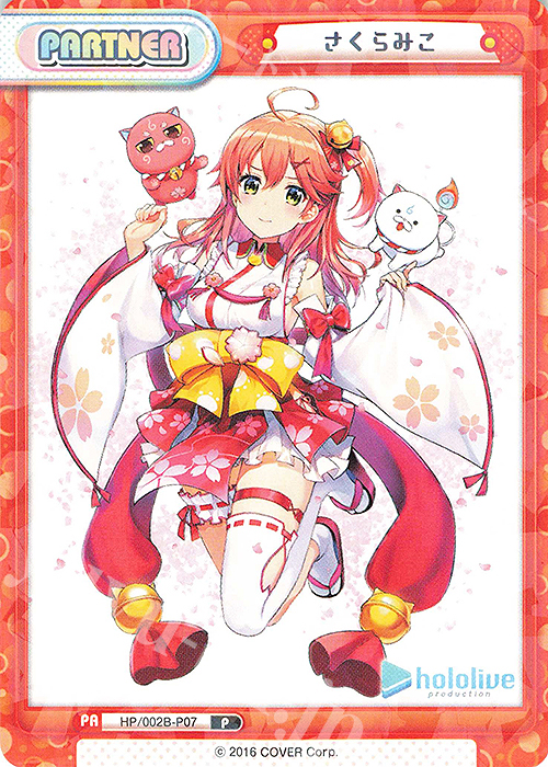 P さくらみこ 販売 | ブースターパックプラス「ホロライブ