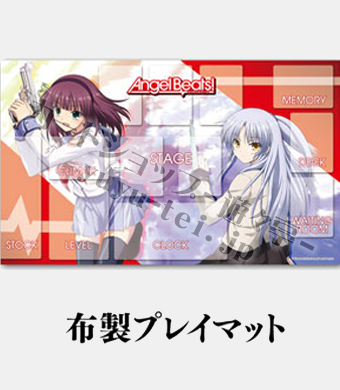スペシャルサプライセット『Angel Beats!』封入 布製プレイマット