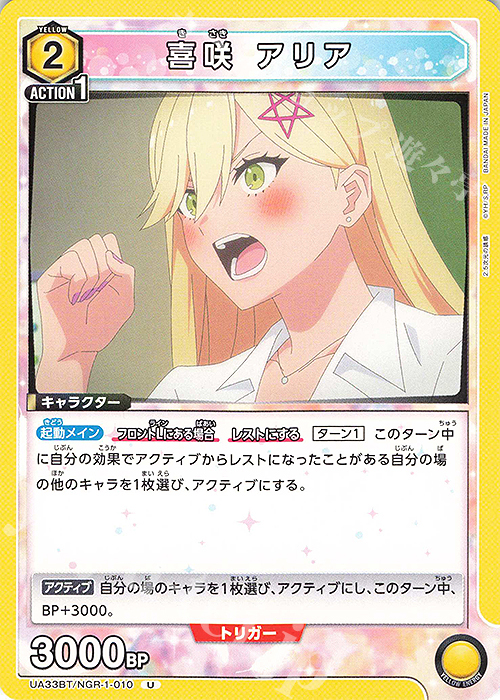 数量限定品／完売品】 2.5次元の誘惑フロアマット〈喜咲 アリア〉 数量