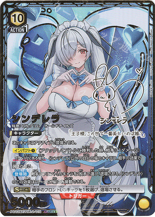 PcSR シンデレラ(パラレル) 販売 | プレシャスブースターパック 勝利の