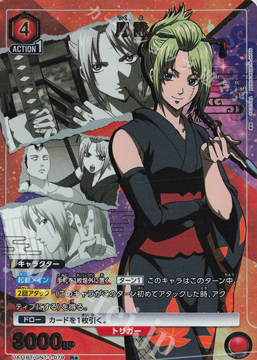 R☆ 月詠(パラレル) 販売 | 銀魂 | ユニオンアリーナ通販ならカード