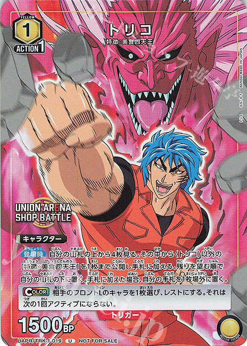 PR-U トリコ 販売 | トリコ | ユニオンアリーナ通販ならカードショップ