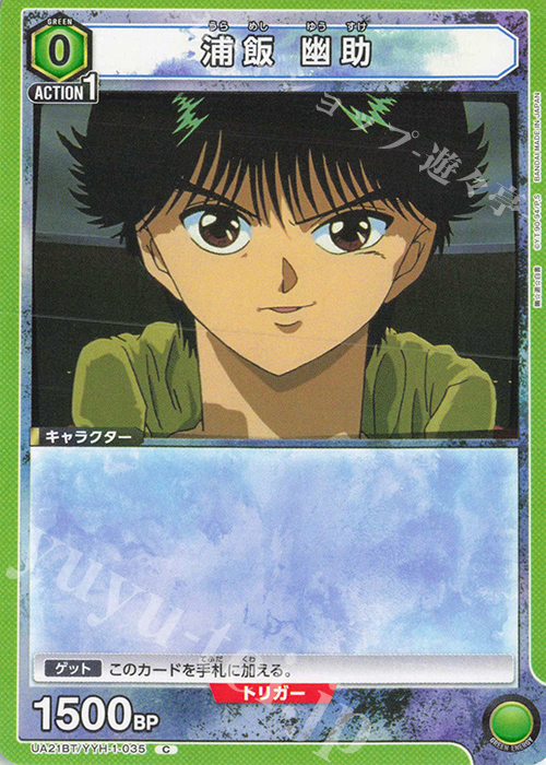 C 浦飯 幽助 販売 | 幽遊白書 | ユニオンアリーナ通販ならカード