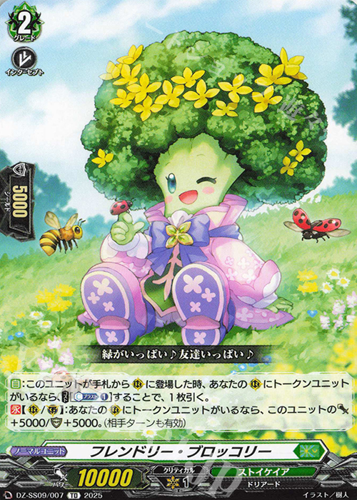 ヴァンガード 羽根山ウララ プラント ブースタートライアル ヴァン