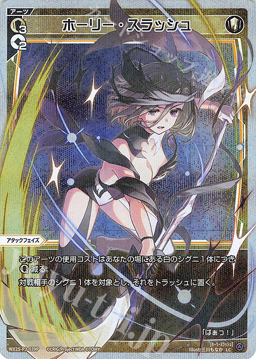 Holywings© ホーリーウィングス3 Holywings© ホーリーウィングス