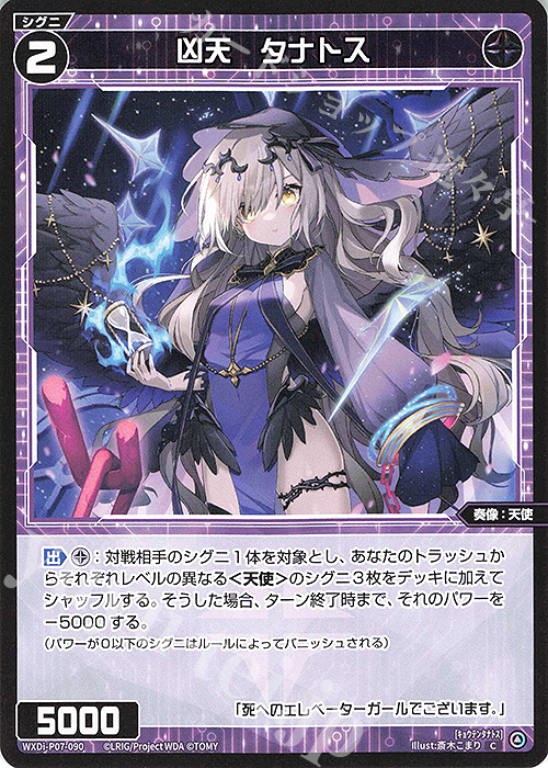 死神タナトス PR PSA8 プロトタイプカード 死神タナトス PR PSA8