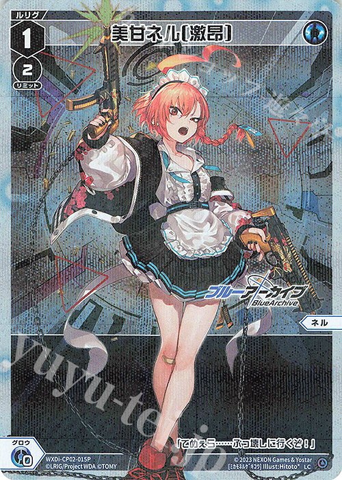 P-LC 美甘ネル[激昂] 販売 | [WXDICP-02] ブルーアーカイブ DIVA