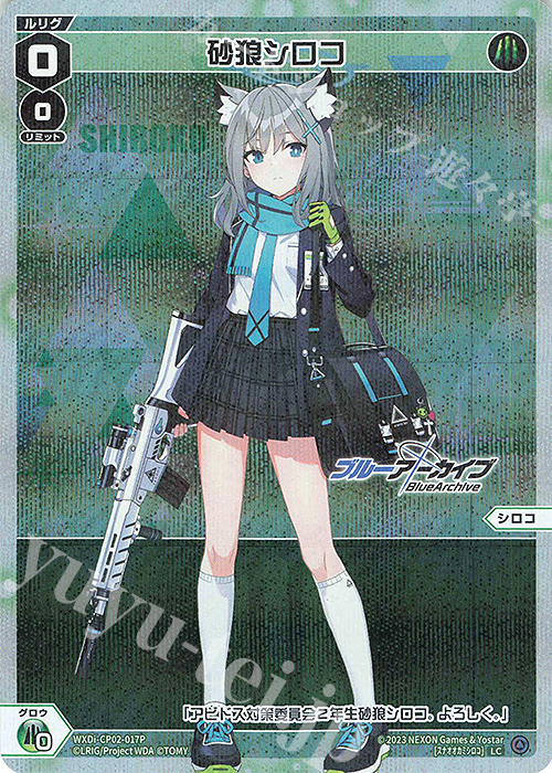 P-LC 砂狼シロコ 販売 | [WXDICP-02] ブルーアーカイブ DIVA | WIXOSS