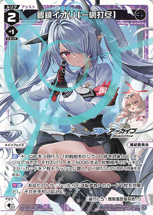 BGS 10 ゴールドラベル】銀鏡イオリ 水着 SP ブルーアーカイブ サイン