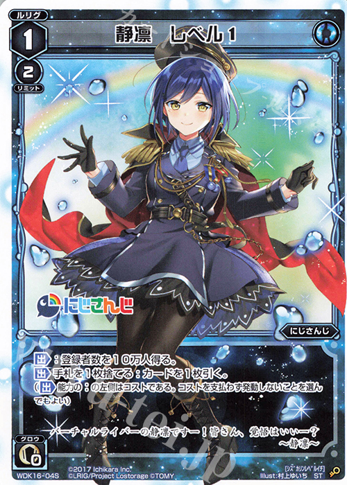 ウィクロス 静凛 WXK10-??? wixoss ウィクロス 静凛 WXK10