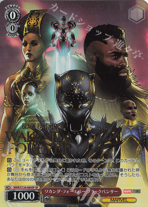 ヴァイスシュヴァルツ SP Avengers assemble. 箔押し ヴァイス