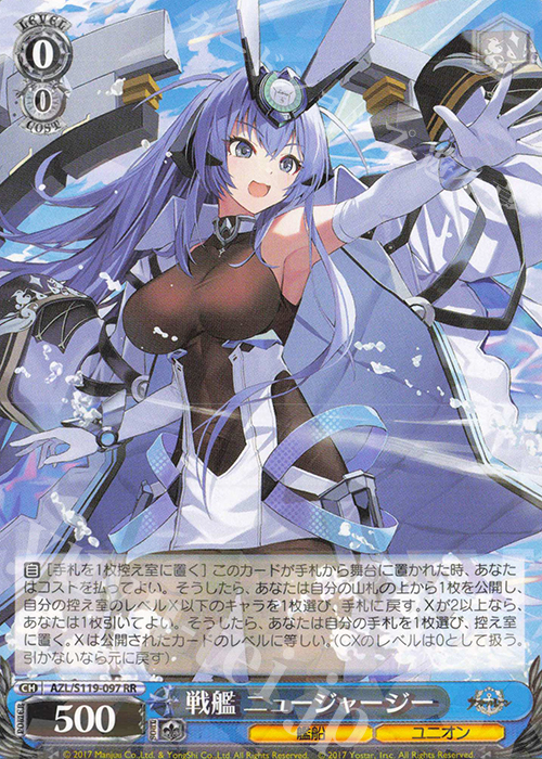 RR 戦艦 ニュージャージー 販売 | アズールレーン Vol.2 | ヴァイス