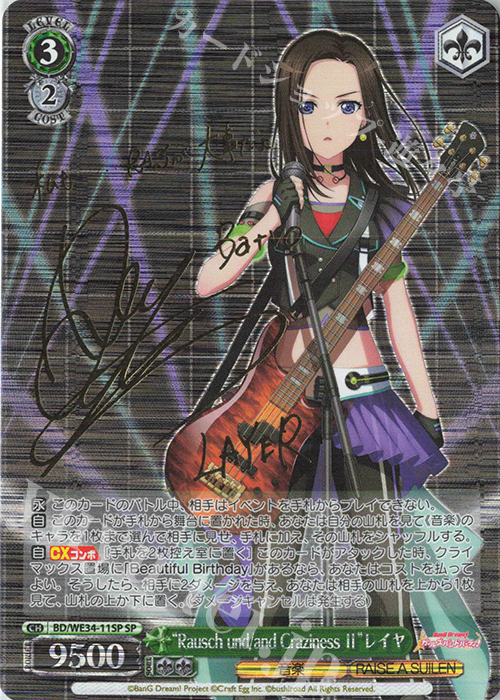 SP “Rausch und／and Craziness ll”レイヤ(サイン入り) 販売 | BanG