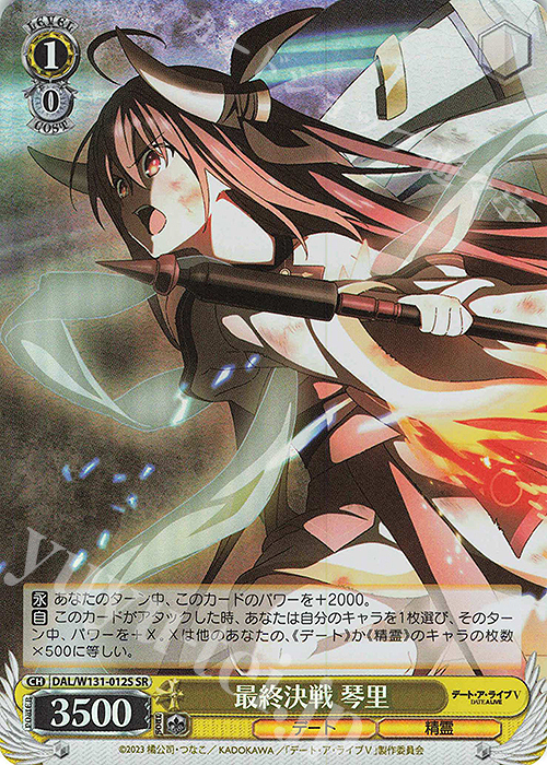 ヴァイシュシュバルツ デート・ア・ライブ 五河琴里 SP サイン PSA10