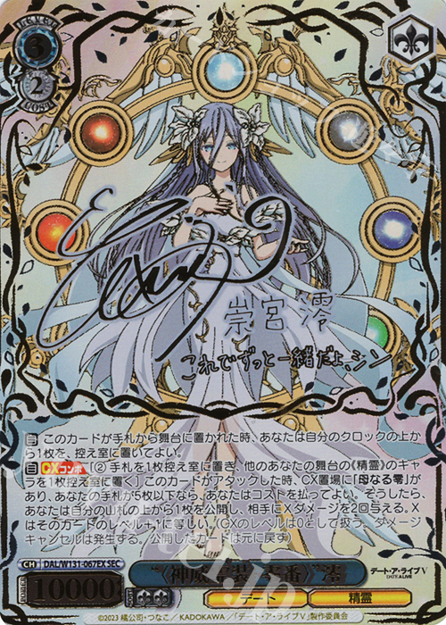 折れ対策あり ヴァイスシュヴァルツ 豊穣を司る狼の化身 SP サイン