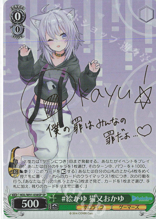 ヴァイスシュヴァルツ キミと願うミライ 猫又おかゆ SP ホロライブ