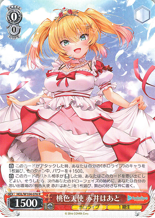 R 桃色天使 赤井はあと 販売 | ホロライブプロダクション Vol.2