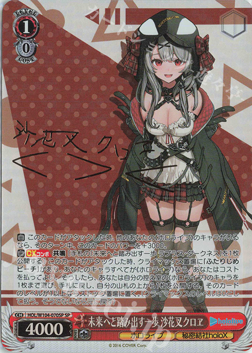 PSA10 キミと願うミライ 沙花叉クロヱ SP サインカード ホロライブ 紫