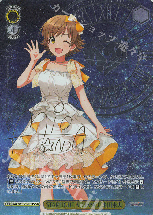 ヴァイス 音無小鳥 箔押し ヴァイス 音無小鳥 箔押し