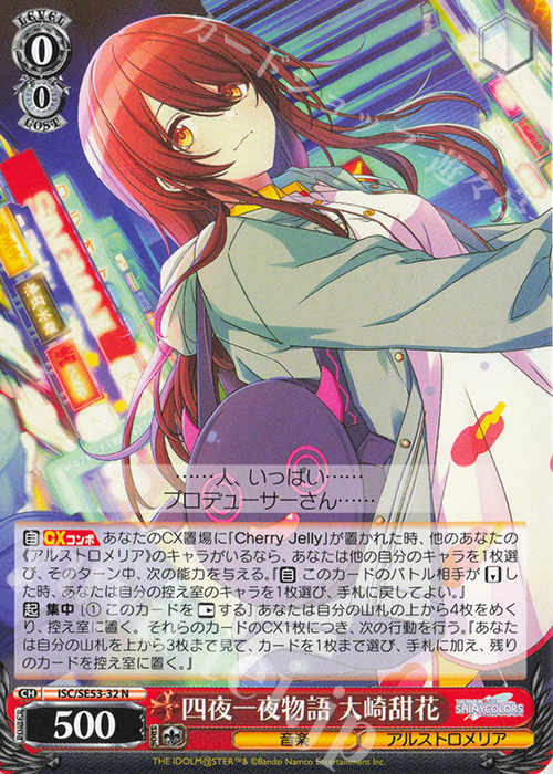 ヴァイスシュヴァルツ バス・タイムの気分で 大崎甜花 SSP サイン