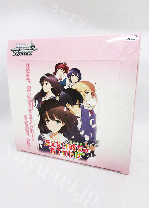 冴えない彼女の育てかた♭ ブースター BOX | 販売 | ヴァイス