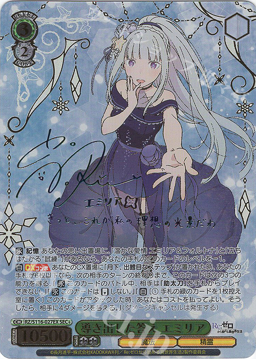 エミリア 返送用 専用 エミリア 返送用 専用 KADOKAWA PLASTIC MODEL