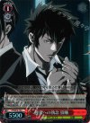 PSYCHO-PASS Extra | シングルカード販売 | ヴァイスシュヴァルツ
