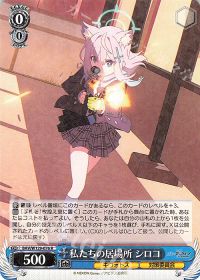 デッキ紹介 ブルーアーカイブ The Animation 8門 | トレカの買取・通販