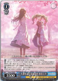 新弾デッキ紹介 プロセカVol.3 チョイス門Leo/need | トレカの買取