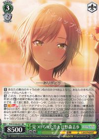 新弾デッキ紹介 プロセカVol.3 チョイス門Leo/need | トレカの買取