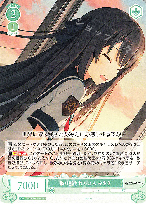 ヴァイス ロゼ sprite OFR 届いた2人の真剣勝負 みさき 4コン ヴァイス